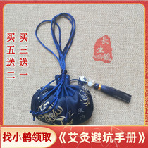 Car-borne fragrant bag Fragrant Sack Pendant Clothes Closet Wardrobe to Taste Traditional Chinese Medicine Epidemic Prevention and Fragrant Bag of Fragrant Bag Grow