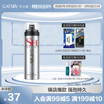 Gatsby styling spray can be assigned hair glue dry glue gel Mens hair wax hair mud hair oil curls single bottle