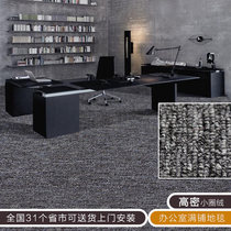 Office small ring velvet carpet Hotel bedroom living room floor mat Office building meeting room engineering commercial floor mat