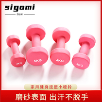 Ms Little Mute Bell's thin arm home weight loss thin body mute bell a pair of yoga men's dumbbells