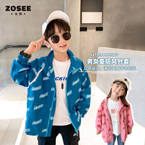 Left West childrens clothing childrens coat spring and autumn models in the big children 2021 New reflective boys and girls autumn coat tide card