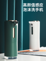 Imported Japan and Germany automatic hand washing machine set foam hand washing machine Small intelligent induction soap dispenser hand sanitizer
