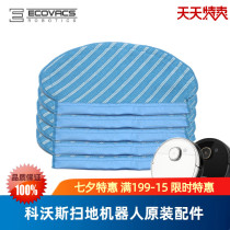Kovos sweeper T5MaxDX65 T5neoDX55 accessories Rag side brush roller brush Haipa dust box water tank