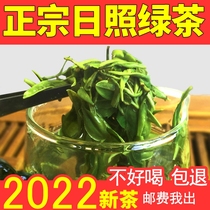 Sun Shine Green Tea 2022 New Tea Spring Tea Bulk Authentic Shandong Panchestnut Chestnut Fragrance 500g Teryield-level Aroma Type