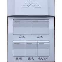 2019 Yuba integrated ceiling universal 16A blowing sliding cover switch delay five in one air warm 5 open 86 new