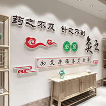Pushback Massage Physiotherapy Health Preservation Librariums Background Wall Wall Decoration Arrangement Mediahouse 3d Stereoculture Display Wall Sticker