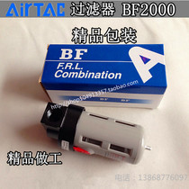 BF2000 3000 4000 Wholesale Adecker Type Air Source Processor Pneumatic Air Filter Air Source