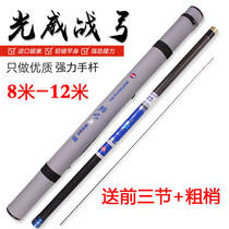 Guangwei fishing rod battle bow strong hand Rod stream rod fishing rod fishing rod 10 m long pole Super Light hard carp Rod