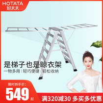 Good wife drying rack Floor folding household balcony aluminum ladder drying rack Clothes rack Indoor airfoil hanging artifact