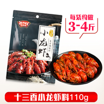 Extremity Thirteen Fragrant Crayfish seasoning 110g 13 Fragrant Crayfish Spice Pack Spicy and Spicy