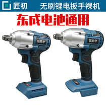 Jiangchu brand electric wrench head with Dongcheng battery electric wrench 18E 280 298 brushless wrench bare metal