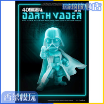 Beast Kingdom Beast Kingdom EAA-113 Star Wars Darth Vader luminous version Pre-sale