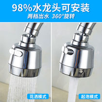 Faucet Splash nozzle Shower filter Water saver extension Household booster nozzle Kitchen extension spray