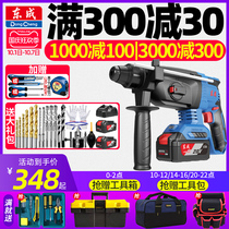 Dongcheng charging impact drill brushless Lithium electric hammer electric pick electric drill charging electric beating Dongcheng power tool flagship store