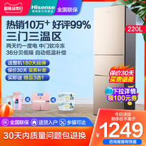 Hisense 220L refrigerator home rental three-door refrigeration refrigeration energy saving silent small special dormitory