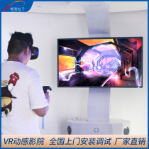 720 Degrees VR Dynamic Cinema Electronic Body Sensation Equipment Home Theater Suit Ball Screen HTC Interactive Stage Experience Pavilion