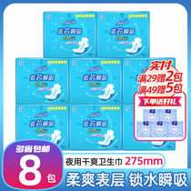 Anerle sanitary napkin ultra-thin night use 10 pieces 8 packs of blue core instant suction dry mesh 275mm extended anti-leakage