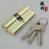 Plastic steel door lock core aluminum alloy mortise door lock core swing door lock cylinder balcony door lock 70MM length