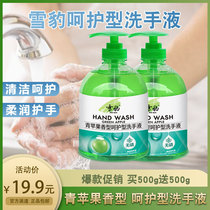 Snow leopard cleaning fine home clear fragrance type cleaning hand in two-in-one baby cutlery hand sanitizer Family dress