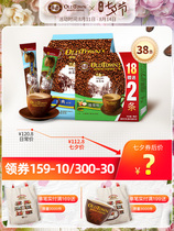 Oldtown Old Street Market Malaysia imported Hazelnut Reduced sugar White Coffee Three-in-one instant coffee 38 cups