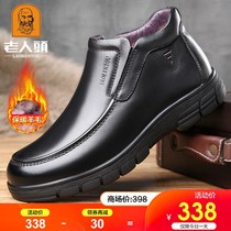 Old man head leather shoes men 2020 winter plus velvet middle-aged high-top wool cotton shoes leather casual warm father shoes