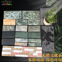 Kunming cultural stone background wall Villa exterior wall brick Balcony yard wall Cyan variegated yellow wood grain cultural stone