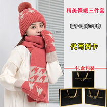 Winter hat children Korean students plus velvet thick wool hat warm knitted fashion scarf gloves set gift box