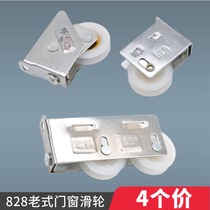 Old aluminium alloy 828 type door and window pulley copper core single pulley moving door sliding door sliding door window pulley rollers