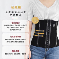 Tight body shaping abdomen beauty back Japan ONAKA waistband waistband waistband