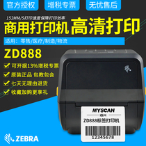 Zebrazebra GK888T ZD888 label printer thermal self-adhesive Amazon fba logistics Taobao express electronic single medical wristband jewelry clothing QR code price