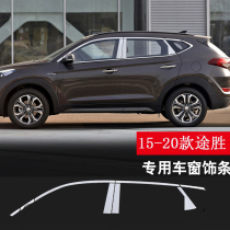 Suitable for Hyundai Tucson window trim strip stainless steel door side strip Tucson L modification special accessories window edge bright strip