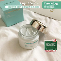 South Korea carenology95 Corna Blue Cream Blue Essy Moisturizing Gel Clear Edition 50ml morning and evening use