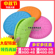 Border pastoral standard Frisbee golden retriever pet rubber Frisbee Satsuma flying saucer resistant Frisbee dog dog Outdoor Toy