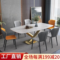 Italian light luxury Rock board dining table and chair combination bright and simple modern marble rectangular household small apartment high-end