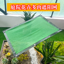 Multi-meat plant sunscreen sunscreen Pure green 6-pin Summer flower Green Planted Orchid Tea Balcony Sunnet