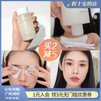 KIMTRUE Cheng Shu 'an's store and makeup remover for eyes and lips makeup remover oil cleanse KT eyes and lips at the same price