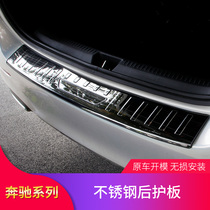 Benz C200L C260L C260L A200L A200L GLC260L trunk protection plate retrofit threshold pedal