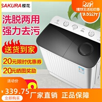 Cherry Blossom Special Price Semi Automatic Washing Machine Large Capacity Wave Wheel Home Double Cylinder Double Tub Washing Machine Mini Mini-Sized