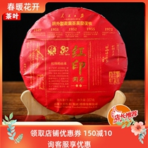 Lower Guan Tuo Tea Red Printed Round Tea Puer Raw Tea Cake 2021 357g Tea Banzhang Icelandic Ancient Tree Tea Spell