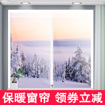 Jinshi windproof window curtain seal warm winter windproof cold insulation film Window windproof warm curtain artifact