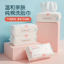 Wash towel women disposable pure face cleaning face cleansing makeup remover cotton soft towel cosmetic 1 bag