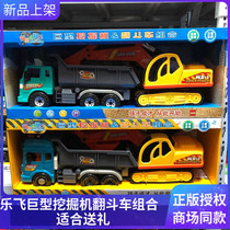Lefly Music Special Car Giant Excavator Flip Bucket Car Combo Music Inertia Car Mens Toy Car Digger