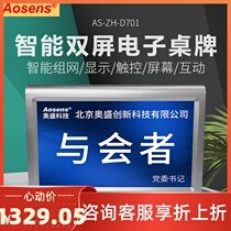 7-inch dual-screen high-definition network Electronic table card paperless office Display support WIFI wireless networking