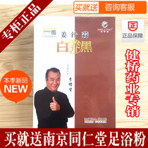 Vitina ginger garlic wash black and white nourishing black hair dye cream Vitina a black nourishing shampoo