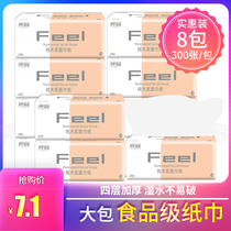 Happy wood pulp paper 8 packs of household hygiene paper towels affordable family tissue paper napkins full box wholesale