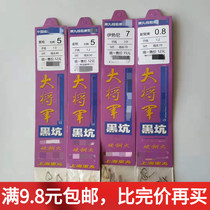 East Balls Great General Hands Tied Fish Hooks to hang group Igeni New Kanto East Black Red White Sleeve Show Sea New Years Eve