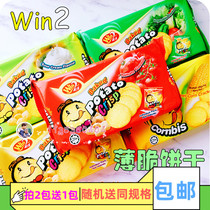 Malaysia imported Win2 win snack food baby children snacks potato biscuits ultra-thin shortbread