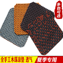 Summer wood beads breathable universal monolithic cool pad summer no backrest seat cushion car seat cushion