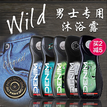 Italy imported DENIM Dinning mens special jeans shower gel milk clean wet add elasticity