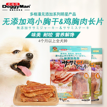 Japanese Dogman no added original chicken breast dry 1kg whole chicken breast grilled dog snacks